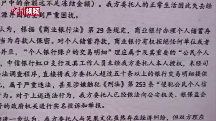 中信银行调取个人账户流水涉违规 凌晨致歉