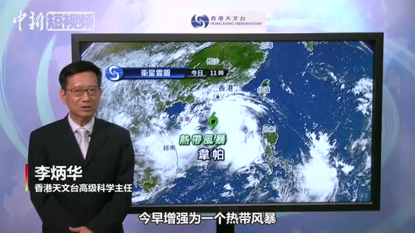 香港天文台发出2019首个八号风球警报
