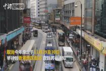 英国剑桥大学宣布取消香港地区面试