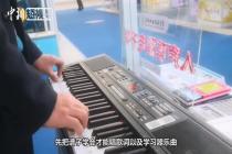 甘肃高校教师研发“人声唱谱电子琴”