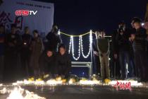 高校学子手捧烛光悼念南京大屠杀死难者