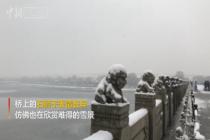 北京“喜提”大雪 卢沟桥银装素裹