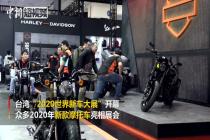 多款新式摩托车集结台北车展