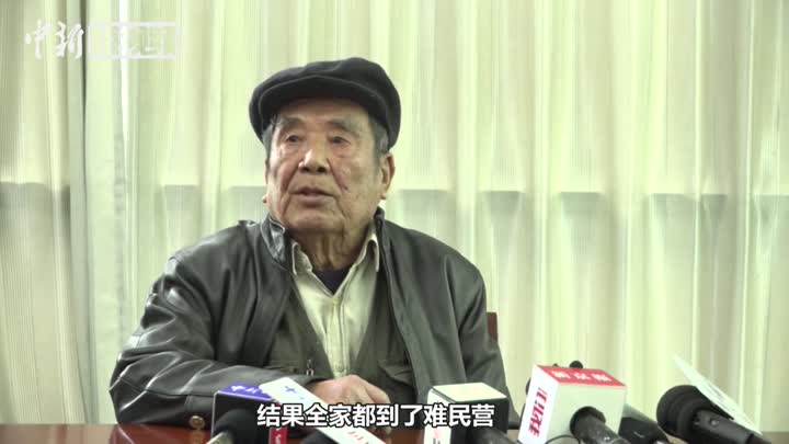 南京大屠杀幸存者马庭宝以史为鉴才能面向未来